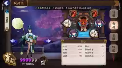 管狐哪里多跑跑(提灯小僧哪里多跑跑车)插图11