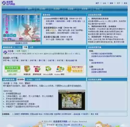 游戏连连看麻将(4399小游戏大全)插图2