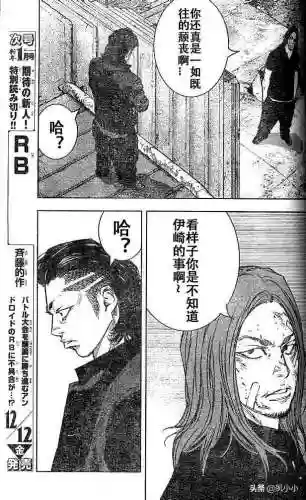 《热血高校2》完整版(热血高校1高清电影免费播放)插图15