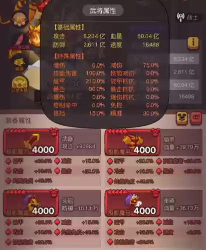 群雄阵容不行(群英三国哪个英雄值得练)插图7