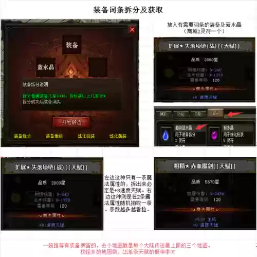 暗黑传奇攻略(暗黑传奇手游官网)插图5