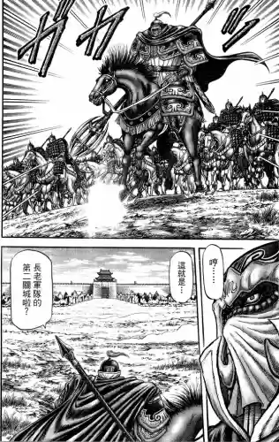 龙狼传破凰之路(龙狼传完结了吗)插图25