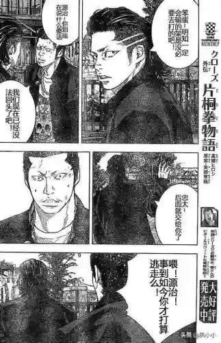 《热血高校2》完整版(热血高校1高清电影免费播放)插图86