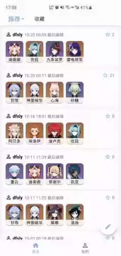 阵容分享软件(云顶之弈阵容软件)插图1