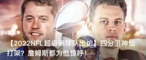 公羊超级碗阵容(洛杉矶公羊队阵容名单)插图2