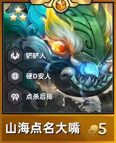 全部一费卡三星阵容怎么玩(三星小法点名阵容)