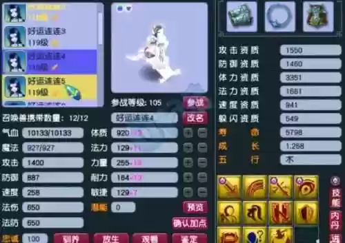 梦幻西游109群雄阵容(梦幻西游手游sf)插图12 梦幻西游109群雄阵容(梦幻西游手游sf)插图12