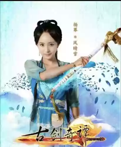 古剑奇谭紫胤(天墉城紫胤真人)插图7