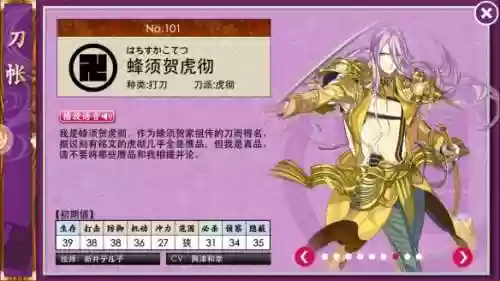 阵容刀剑乱舞(刀剑乱舞怎么玩)插图5 阵容刀剑乱舞(刀剑乱舞怎么玩)插图5