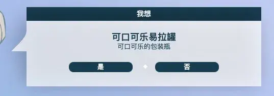 网络天才网页中文版(akinator(网络天才))插图16