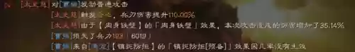 战略版三皇阵容咋样打(三国志战略版最强骑兵阵容)插图11