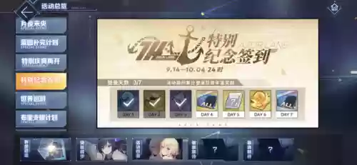 碧蓝航线阵容九月(碧蓝航线pvp最强阵容2019)插图8