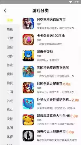 送充值的手游平台(变态版手游app平台盒子排行榜)插图1