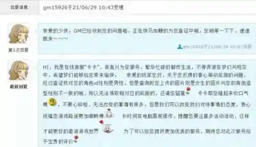 梦幻西游转服时间查询(梦幻转区查询服务器列表)插图5