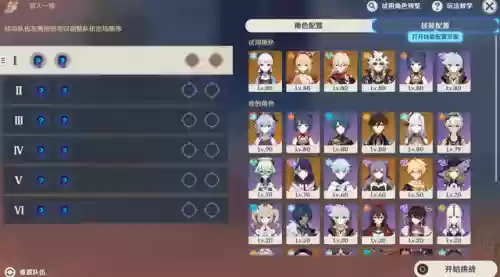 元神百人一揆阵容2022(原神t0阵容排行最新2023)插图5