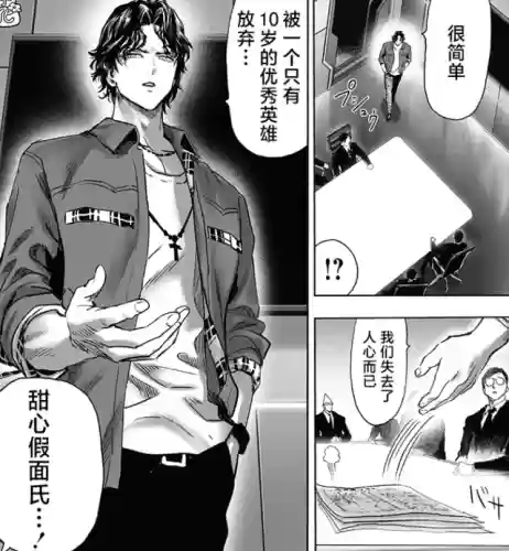 一拳超人最强童帝阵容(一拳超人童帝值得培养吗)插图4