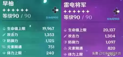 原神心海蒸发阵容(原神核爆阵容四星)插图2