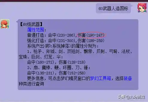 梦幻西游自助百宝箱(梦幻西游自助重置解锁)插图4