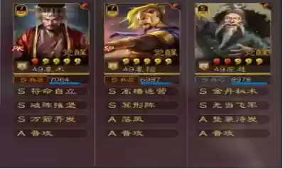 袁术兄弟阵容(三国志战略版袁术t0阵容)