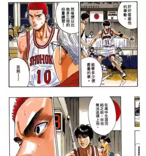 灌篮高手手游奈川最强阵容(灌篮高手手游必买球员)插图6