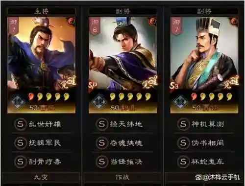 魏终极阵容(魏延阵容t0搭配)插图1