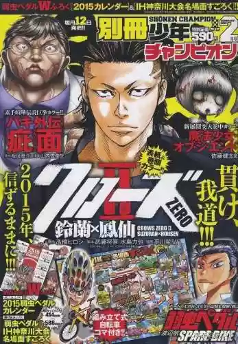 《热血高校2》完整版(热血高校1高清电影免费播放)插图71