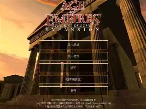 单机游戏罗马帝国复兴(复兴罗马帝国过去的版本)插图6