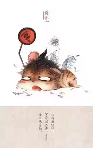狂点萌兽山海经阵容(山海经神兽萌图)插图2