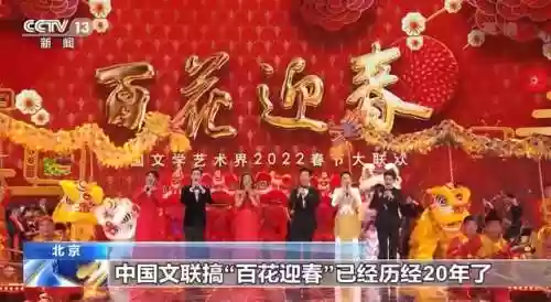 百花迎春晚会阵容赵雅芝(2016百花迎春文联晚会)插图10