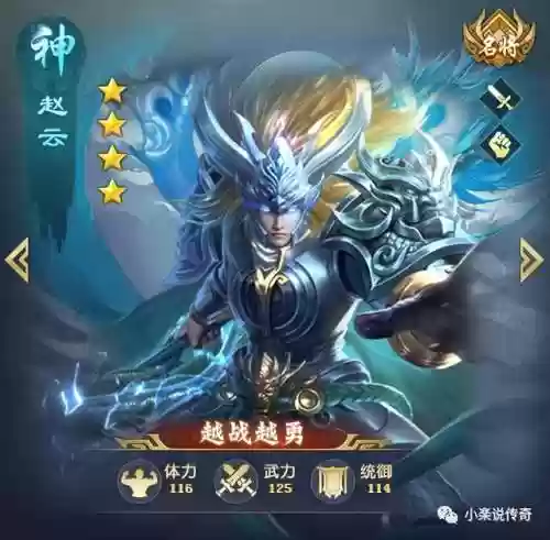 神将赵云传(三国戏赵云传破解版免内购)