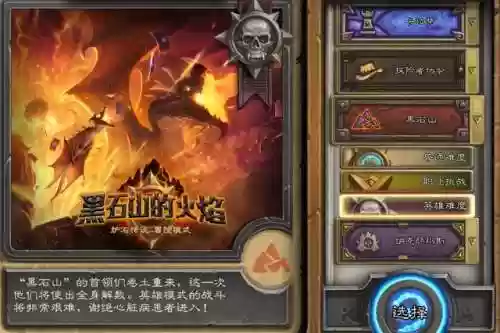 炉石全部冒险模式汇总(炉石传说所有冒险模式奖励一览)插图14