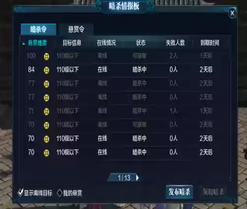 网游之杀戮者(网游之极限刀客)插图2