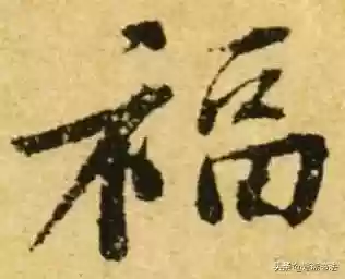 福图片大全大图霸气(福字背景墙图片)插图31