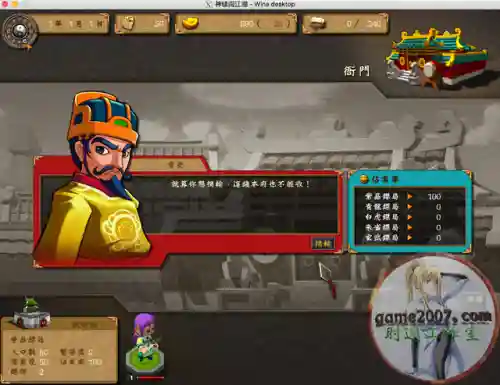 神镖闯江湖(小虾米闯江湖)插图3