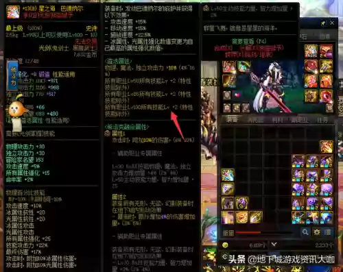 剑魂遴选最新阵容(110剑魂走什么流派最强)插图4