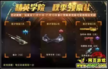4399火线精英论坛(4399游戏论坛手机版)插图7