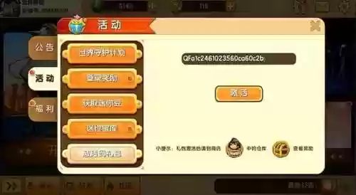 迷你世界礼包码激活码(迷你世界礼包兑换码领取方法)插图1