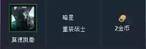 2020云顶上分狙神阵容(云顶之弈枪手阵容搭配推荐)插图4