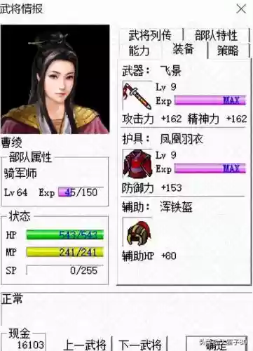 三国全明星姜维阵容装备(姜维怎么搭配阵容)插图3 三国全明星姜维阵容装备(姜维怎么搭配阵容)插图3