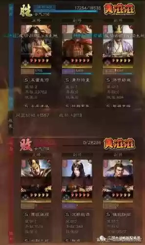 满宠张角程普三式阵容(三国志战略版张角满宠程普)插图3