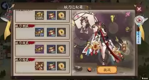 阴阳师酷跑最强阵容搭配(最强ssr5人阵容)插图4