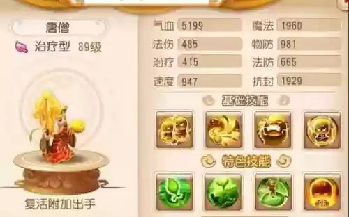 龙卷通关阵容(伏魔记最强阵容推荐图)插图2