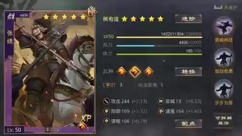 率土之滨奶妈推荐阵容(率土之滨最佳开荒阵容)插图15
