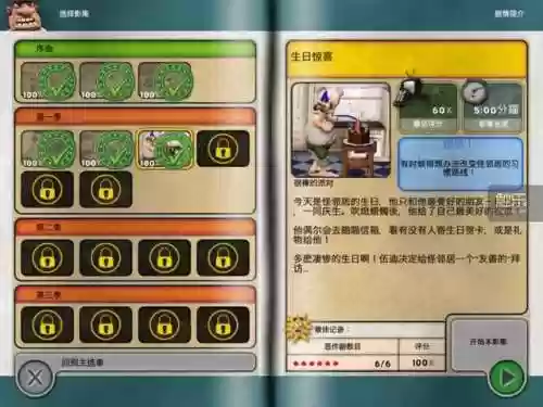 整蛊专家小游戏(恶作剧整蛊游戏)插图5