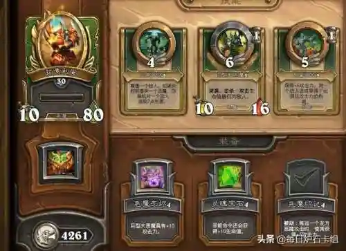 炉石佣兵自然队阵容推荐(炉石佣兵不更新了还玩吗)插图4