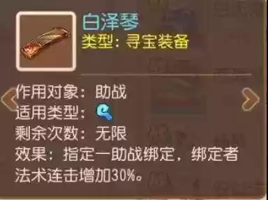 龙卷通关阵容(伏魔记最强阵容推荐图)插图3