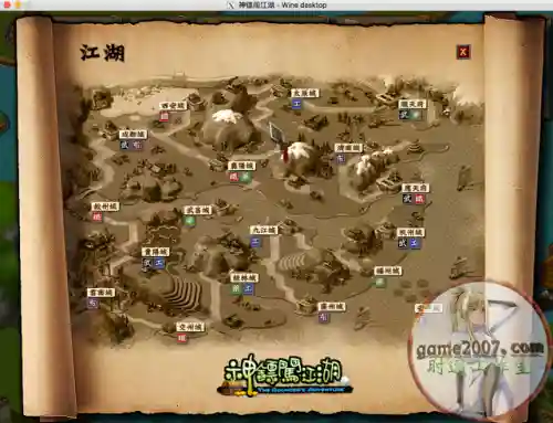 神镖闯江湖(小虾米闯江湖)插图7