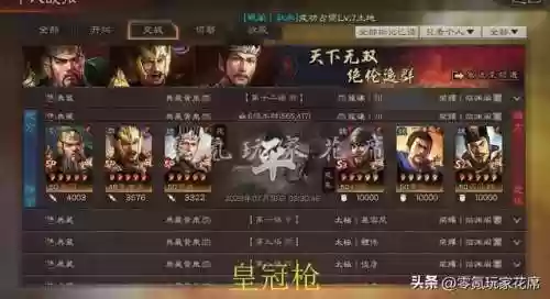 皇冠枪阵容(诸神皇冠战马怎么获得)插图3