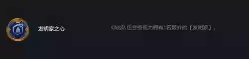 云顶4强袭4极客阵容(云顶之弈最强阵容搭配最新版本)插图3