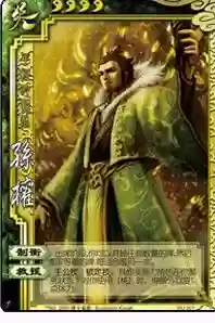 三国杀手游吴国阵容技能(三国杀技能介绍表大全)